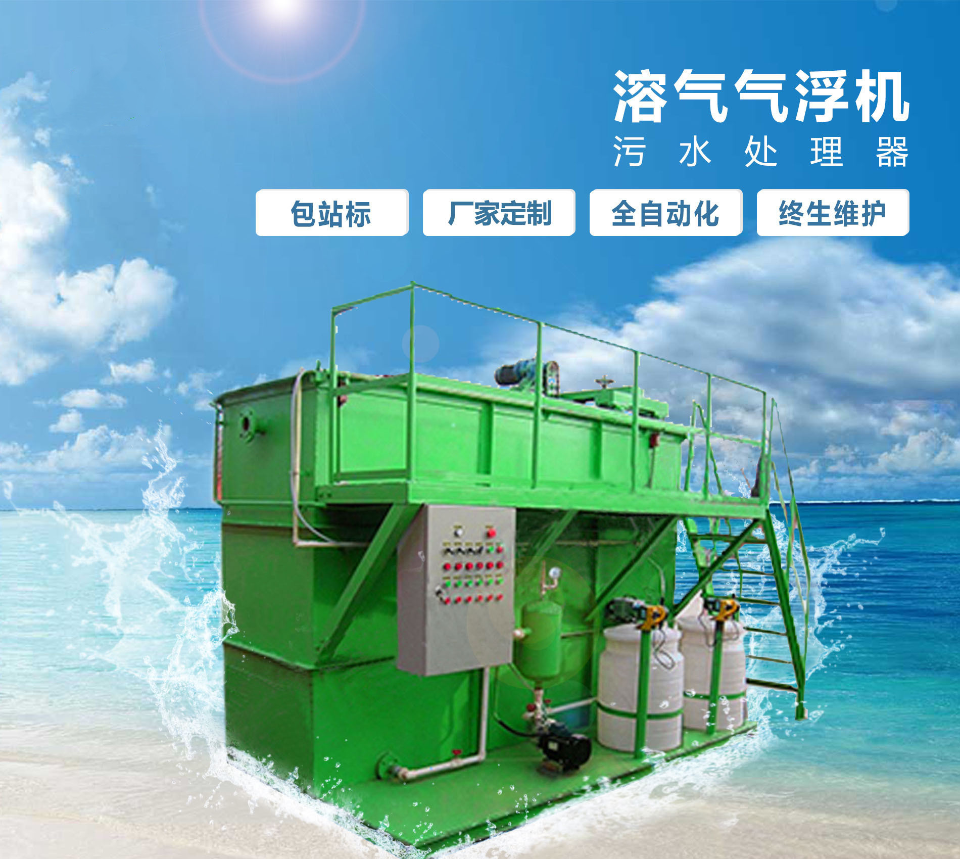 门头沟溶气气浮机