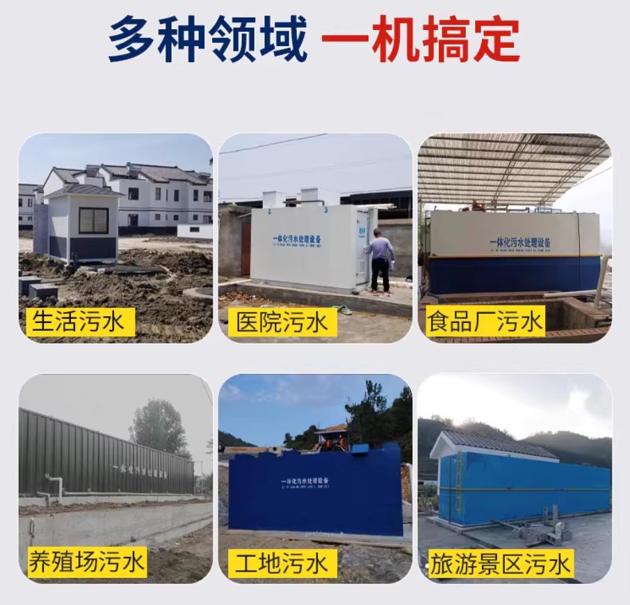 门头沟甘肃兰州地埋式污水处理设备厂家｜一体化埋地污水治理设备｜乡镇乡村厂区小区通用解决方案